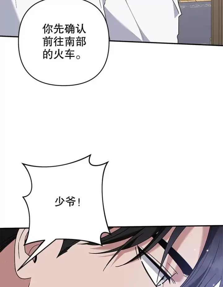 漫画《为了帮助你理解》135.回到过去第31张图