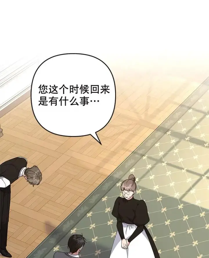 漫画《为了帮助你理解》135.回到过去第35张图