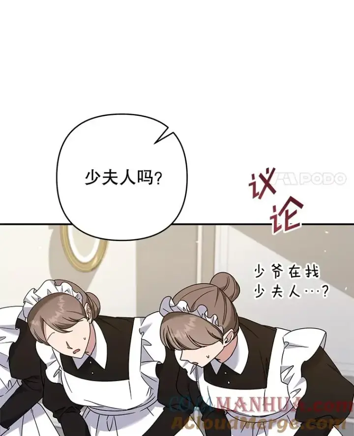 漫画《为了帮助你理解》135.回到过去第37张图