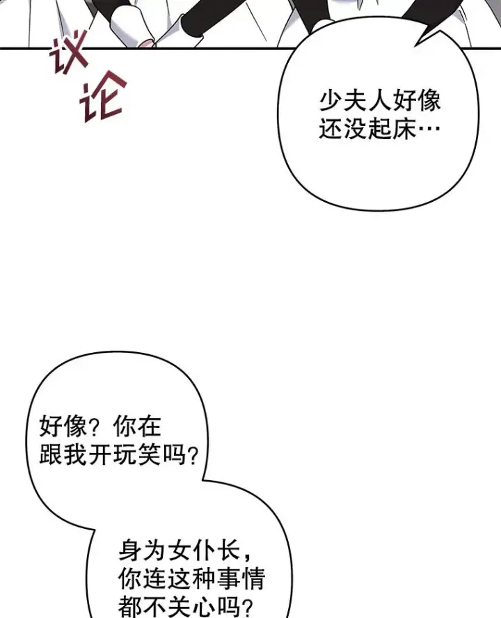 漫画《为了帮助你理解》135.回到过去第38张图