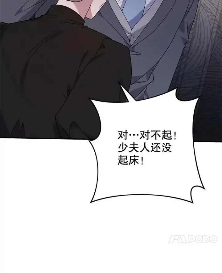 漫画《为了帮助你理解》135.回到过去第40张图