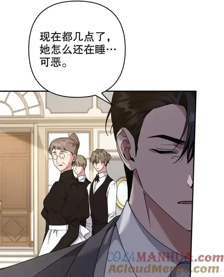 漫画《为了帮助你理解》135.回到过去第41张图