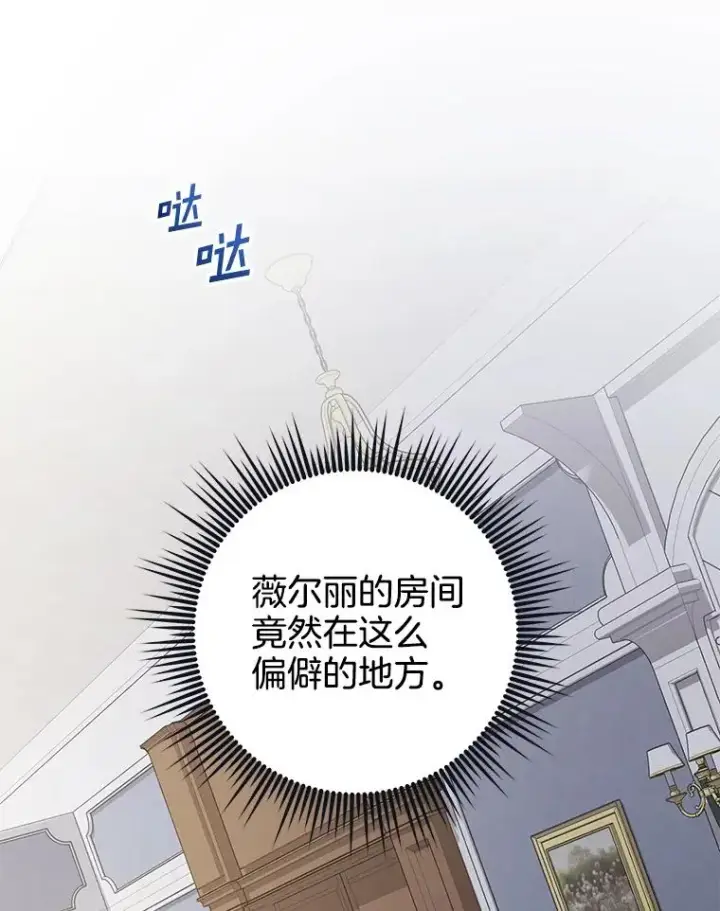 漫画《为了帮助你理解》135.回到过去第43张图
