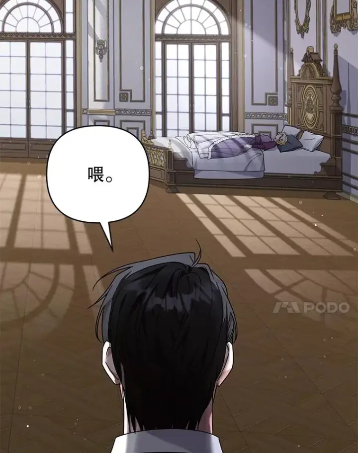 漫画《为了帮助你理解》135.回到过去第47张图