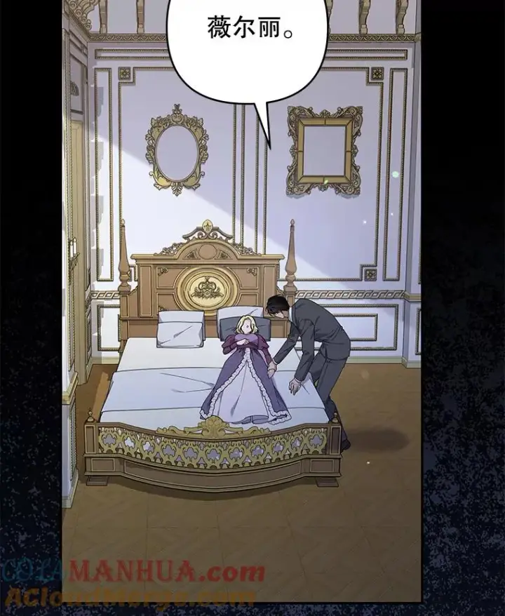 漫画《为了帮助你理解》135.回到过去第57张图