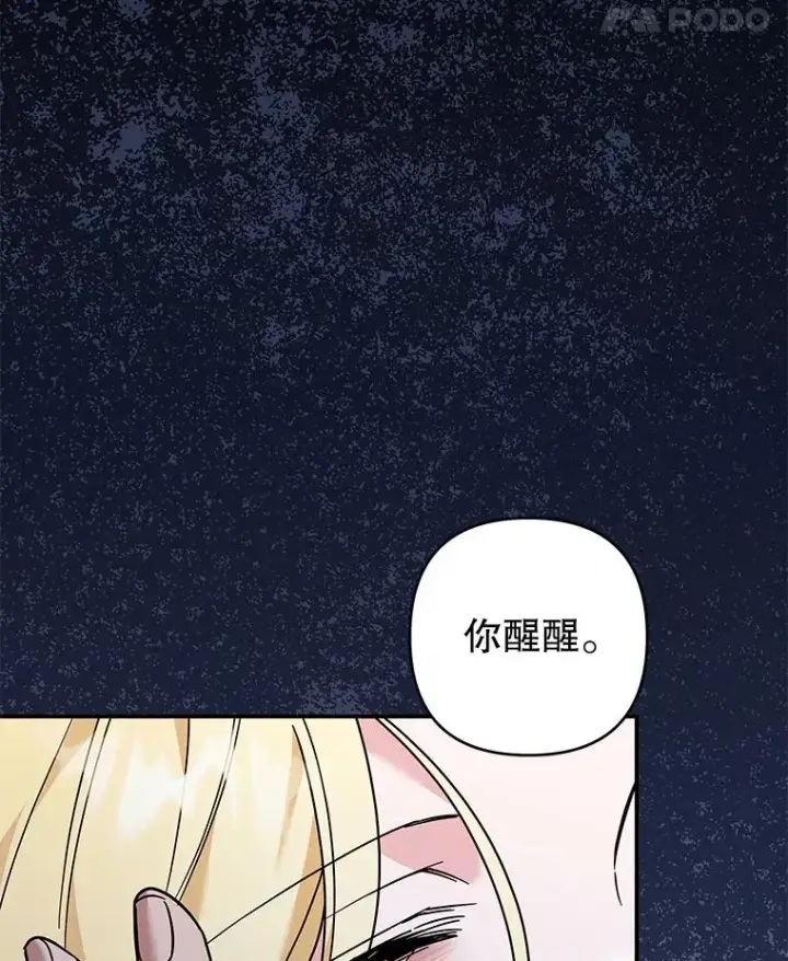 漫画《为了帮助你理解》135.回到过去第58张图