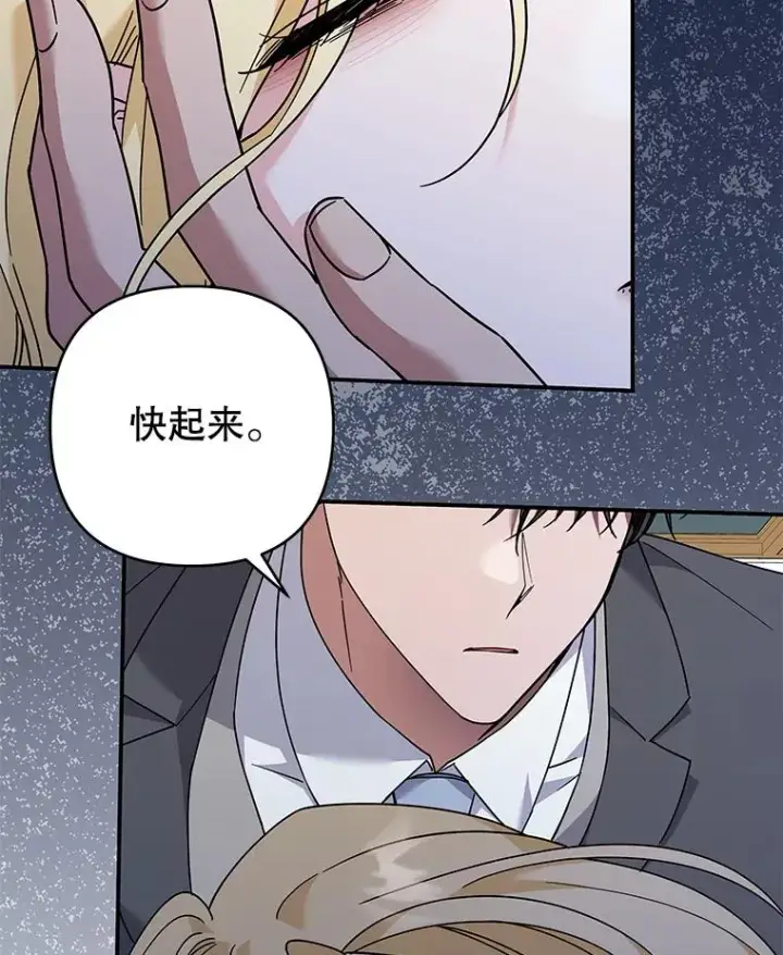 漫画《为了帮助你理解》135.回到过去第59张图