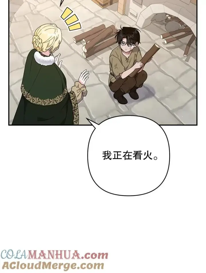 漫画《为了帮助你理解》135.回到过去第69张图