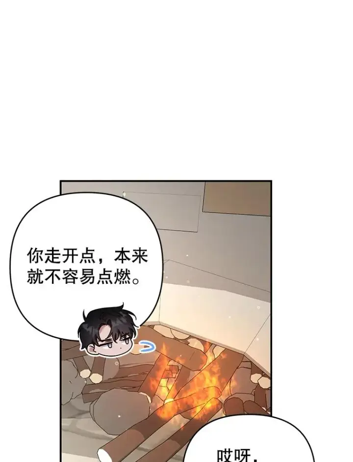 漫画《为了帮助你理解》135.回到过去第70张图