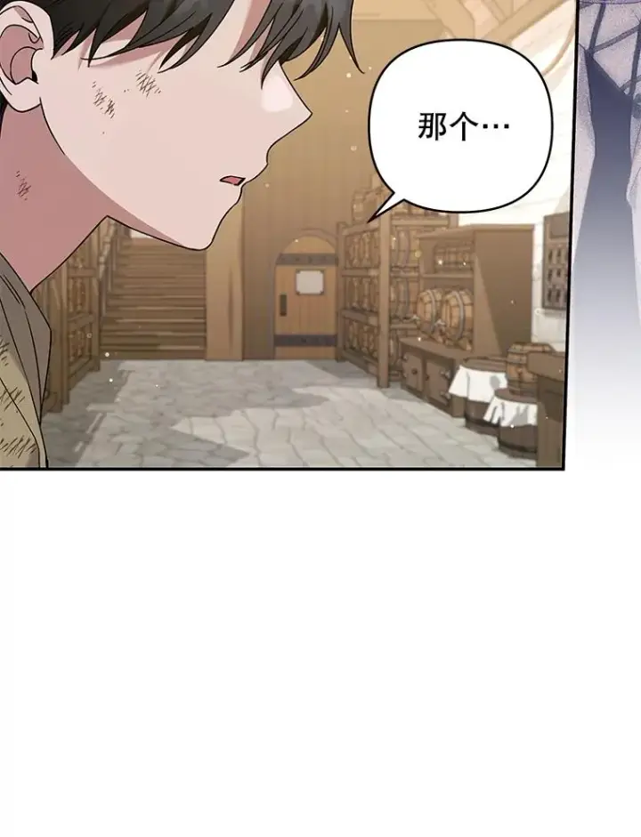 漫画《为了帮助你理解》135.回到过去第75张图