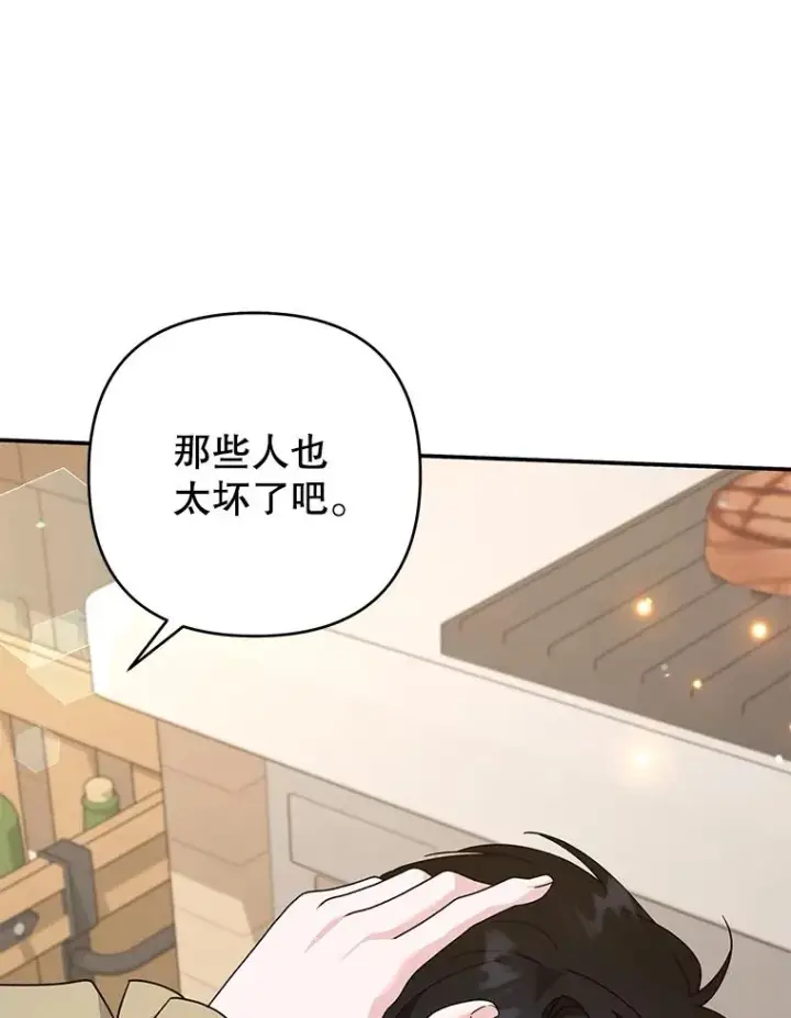 漫画《为了帮助你理解》135.回到过去第79张图