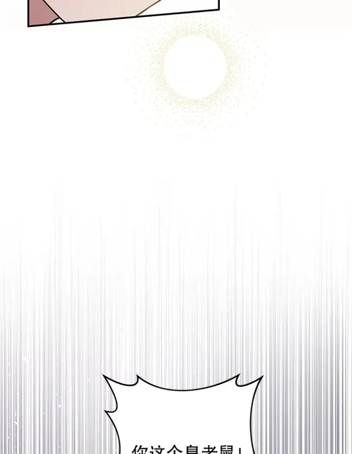 漫画《为了帮助你理解》135.回到过去第82张图