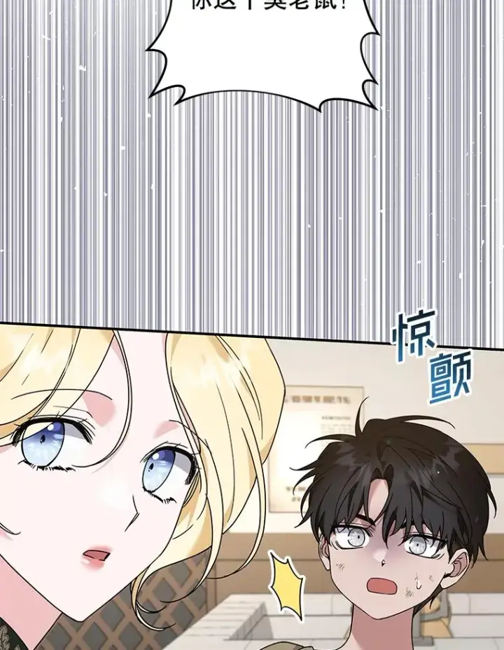 漫画《为了帮助你理解》135.回到过去第83张图