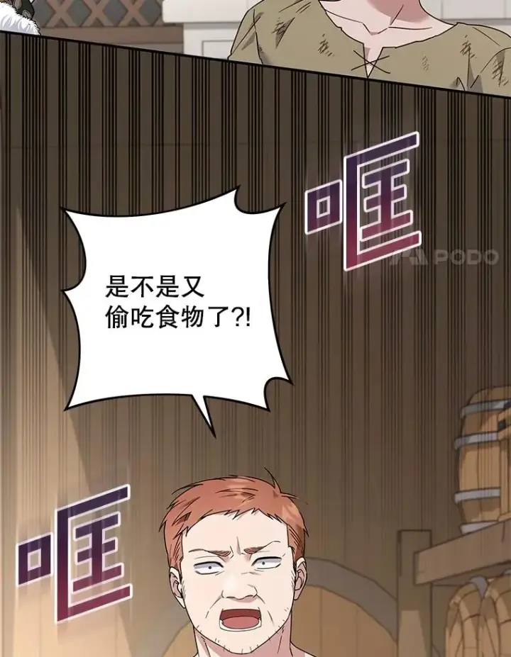 漫画《为了帮助你理解》135.回到过去第84张图