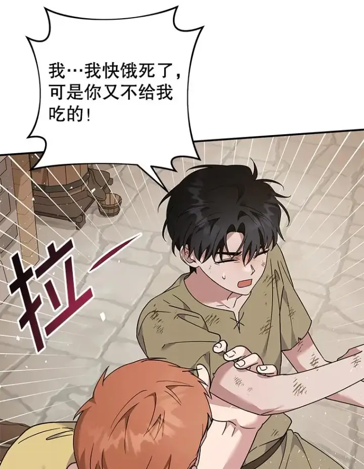 漫画《为了帮助你理解》135.回到过去第86张图