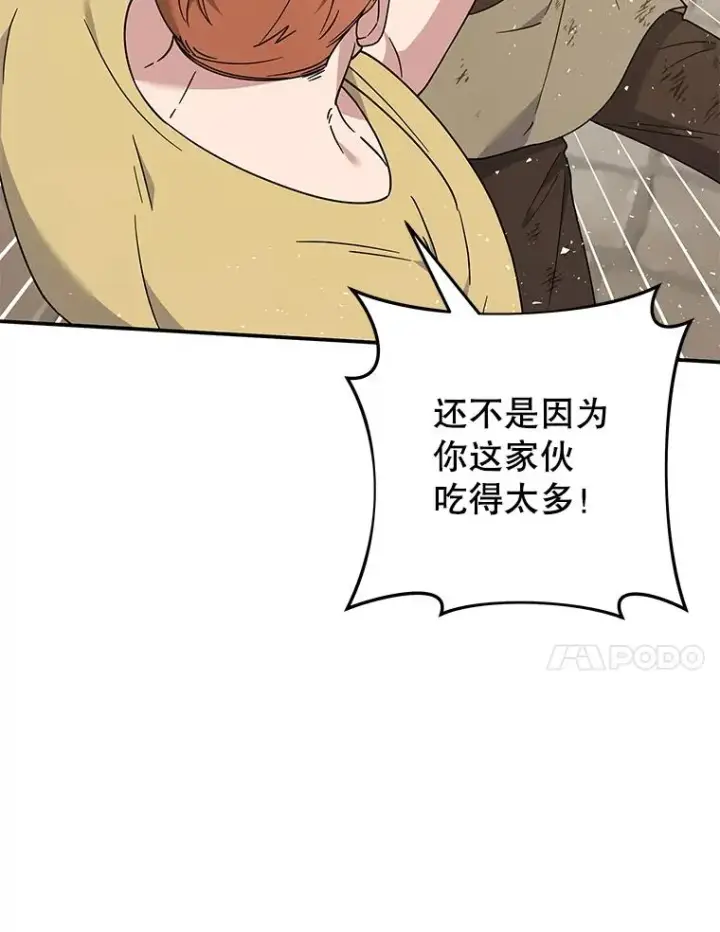 漫画《为了帮助你理解》135.回到过去第87张图