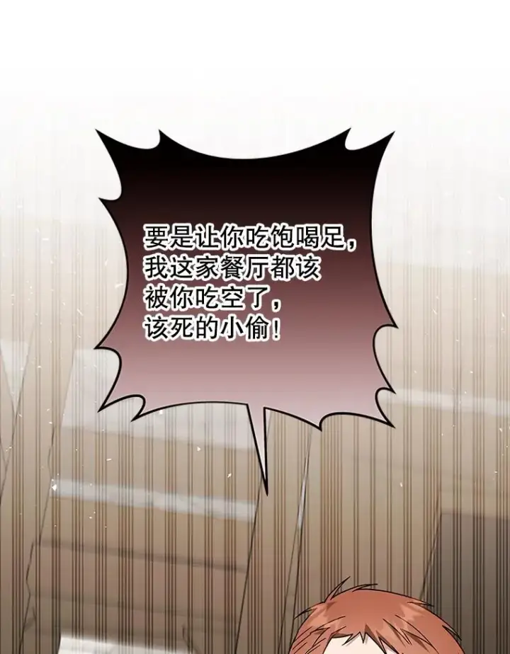 漫画《为了帮助你理解》135.回到过去第88张图
