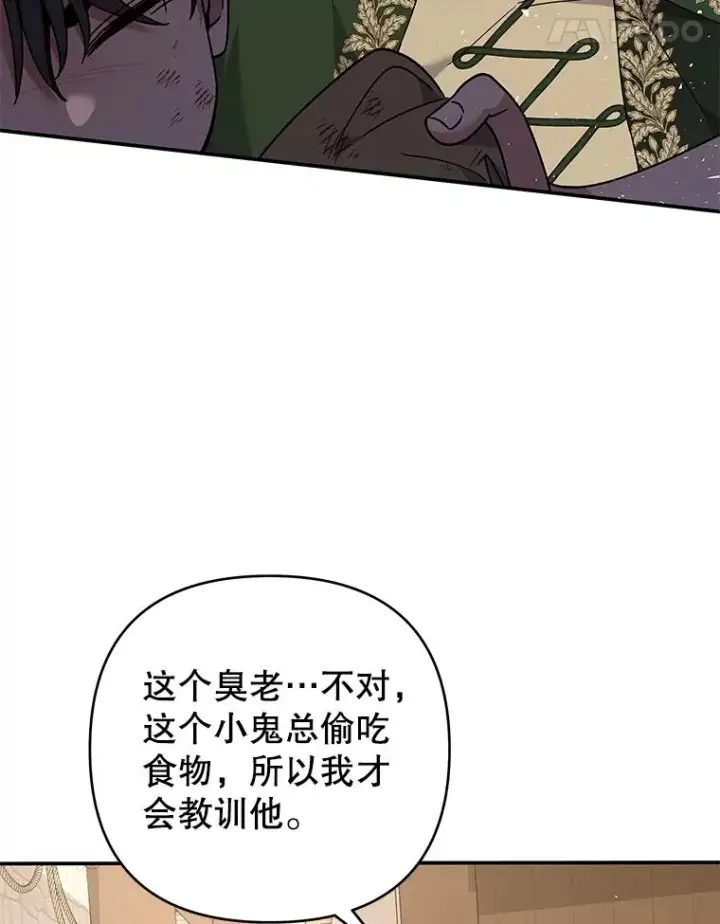 漫画《为了帮助你理解》135.回到过去第91张图