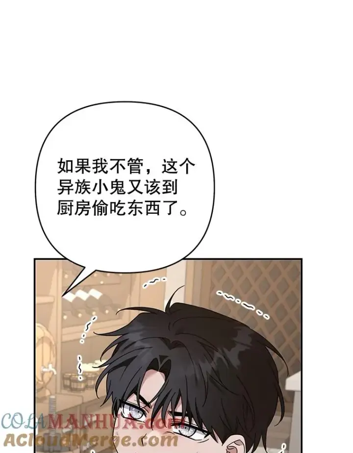 漫画《为了帮助你理解》135.回到过去第93张图