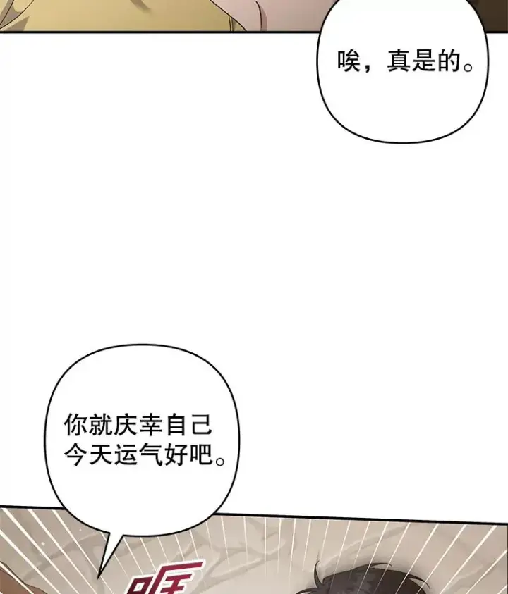 漫画《为了帮助你理解》135.回到过去第98张图