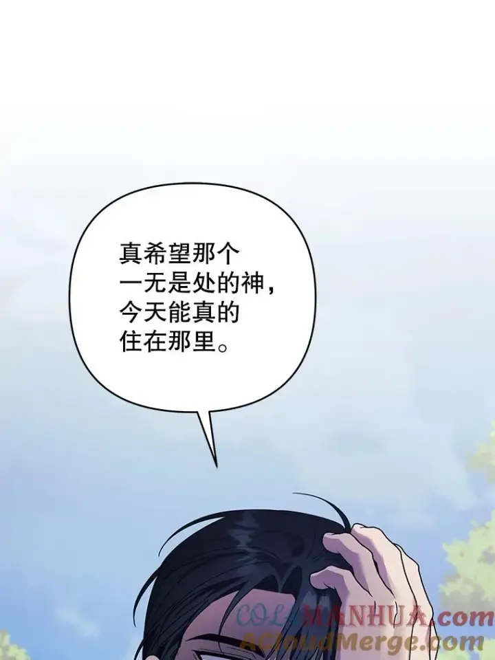 漫画《为了帮助你理解》136.死亡第101张图