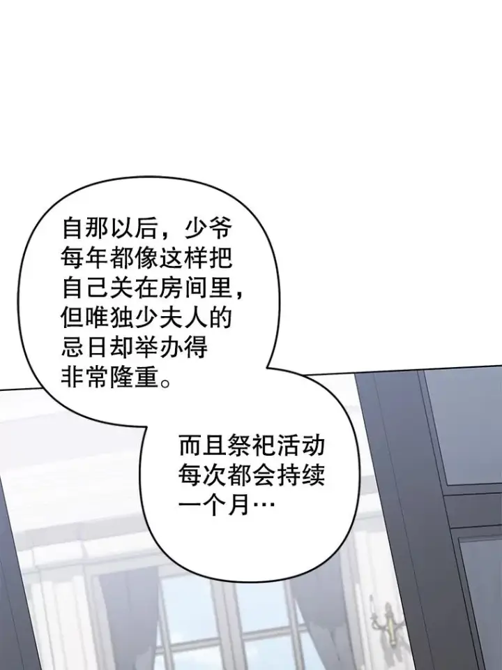 漫画《为了帮助你理解》136.死亡第107张图