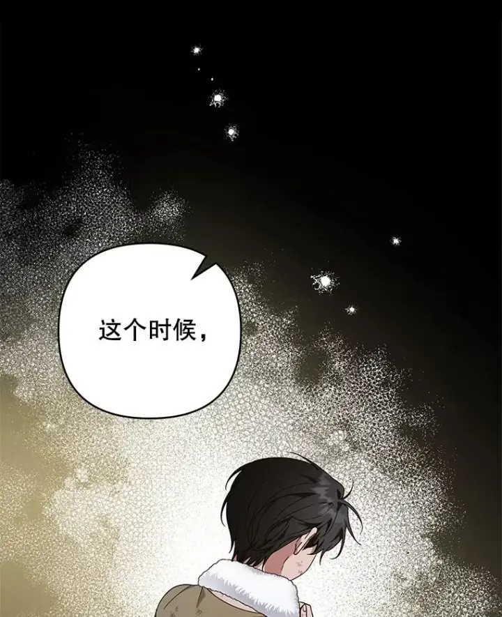 漫画《为了帮助你理解》136.死亡第11张图