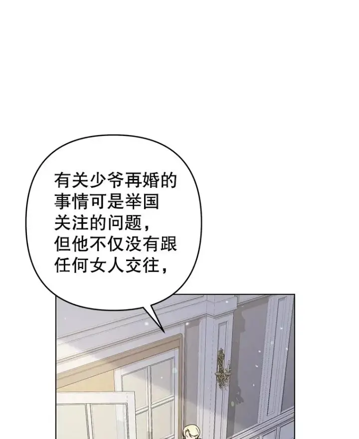 漫画《为了帮助你理解》136.死亡第110张图