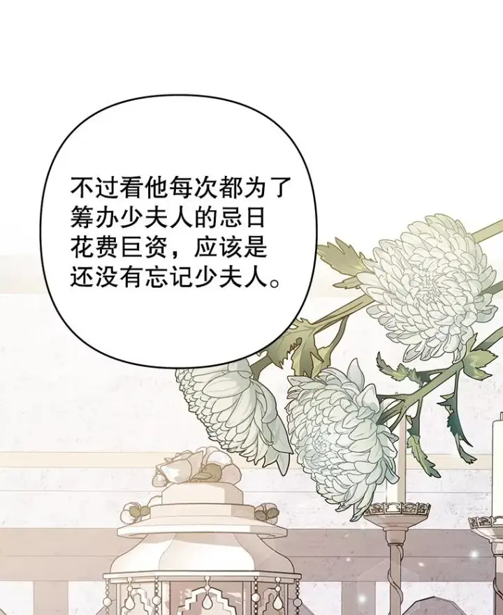 漫画《为了帮助你理解》136.死亡第112张图