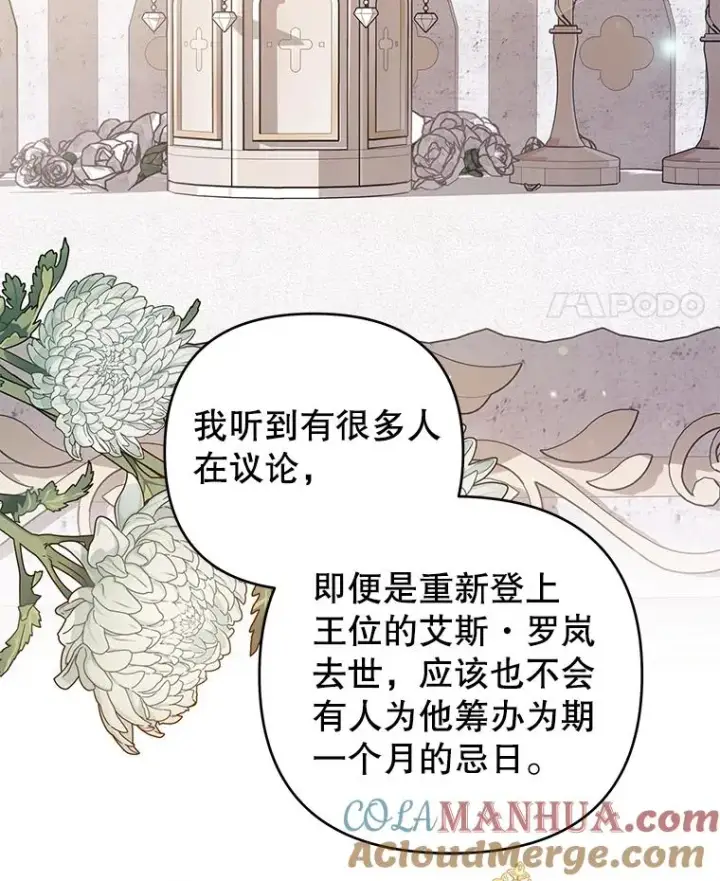 漫画《为了帮助你理解》136.死亡第113张图