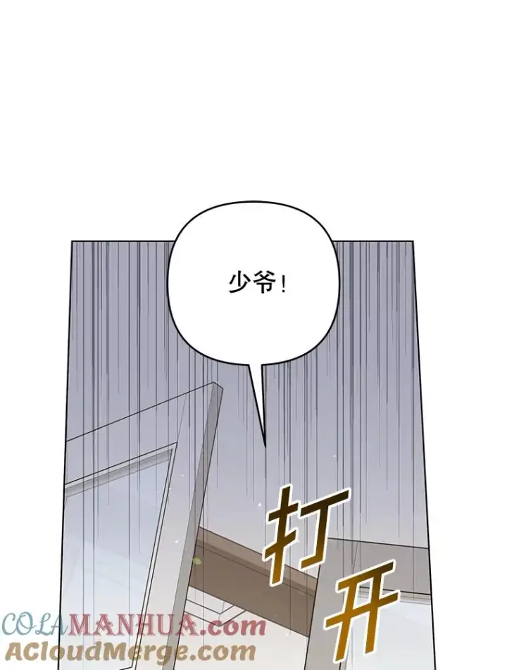 漫画《为了帮助你理解》136.死亡第117张图