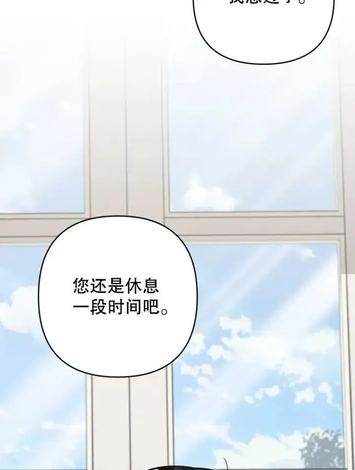 漫画《为了帮助你理解》136.死亡第119张图