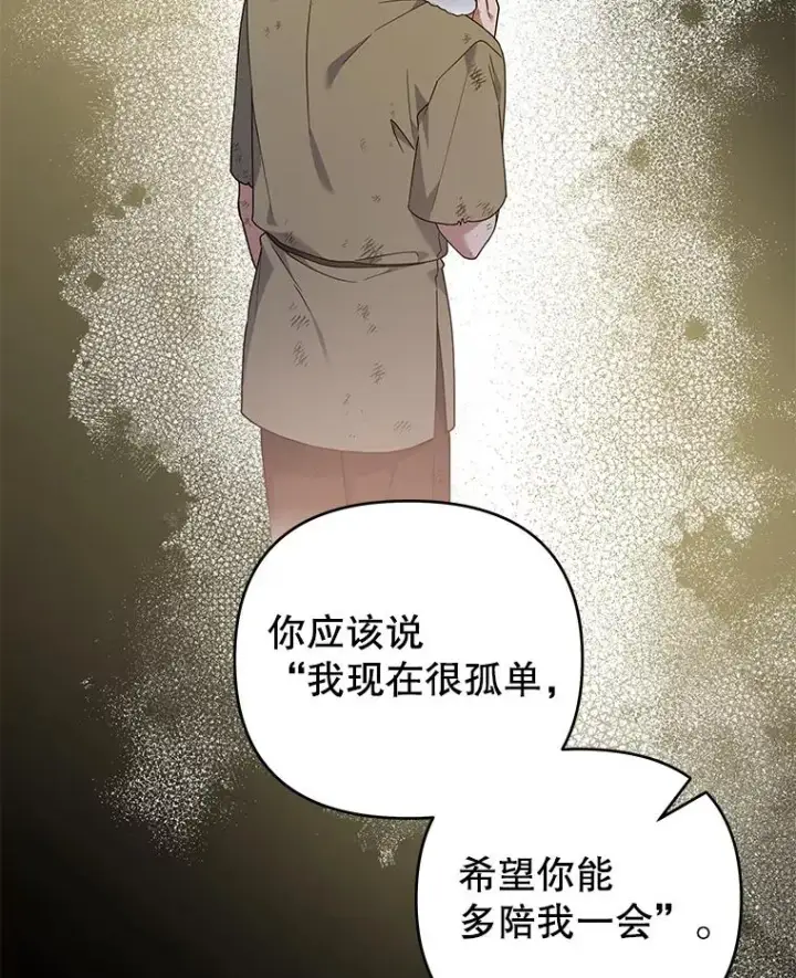 漫画《为了帮助你理解》136.死亡第12张图