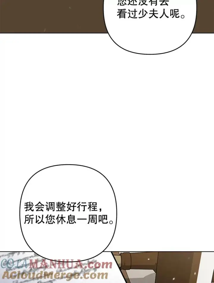 漫画《为了帮助你理解》136.死亡第121张图