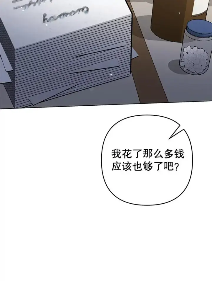 漫画《为了帮助你理解》136.死亡第122张图
