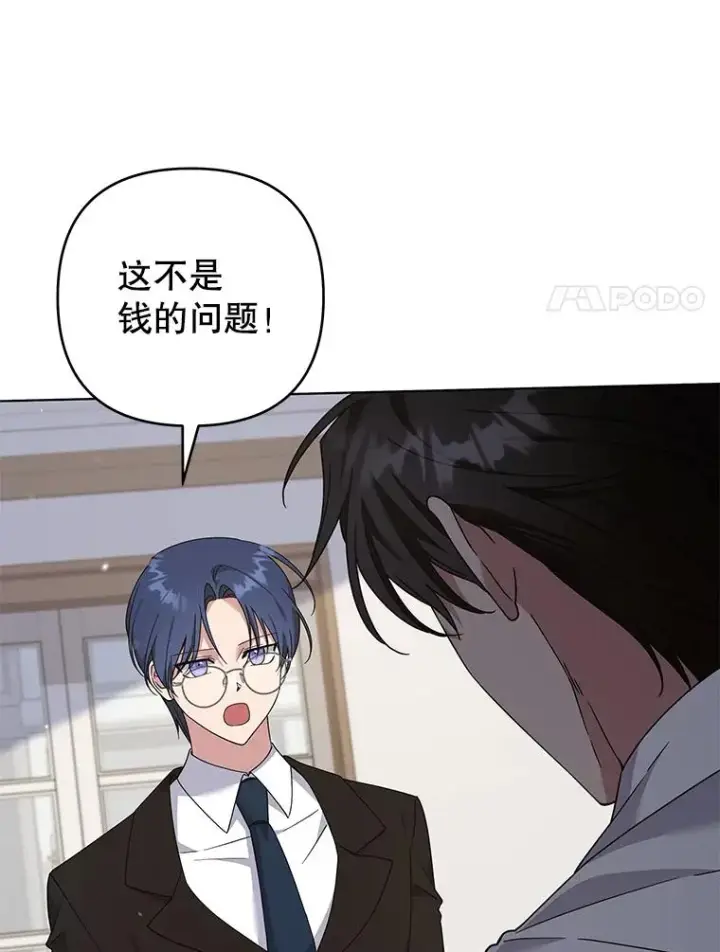 漫画《为了帮助你理解》136.死亡第123张图