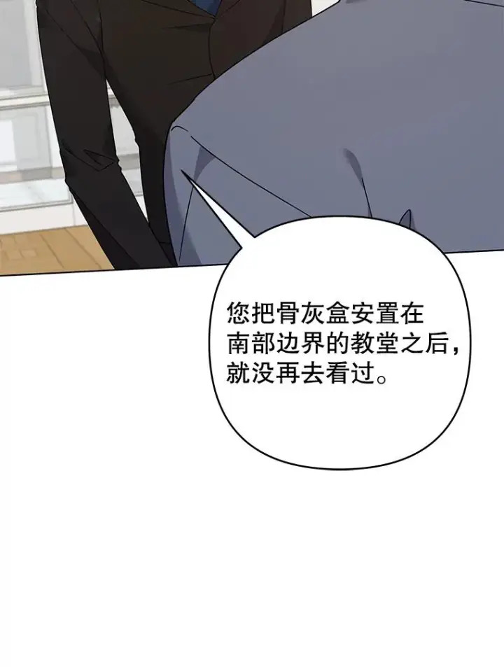 漫画《为了帮助你理解》136.死亡第124张图