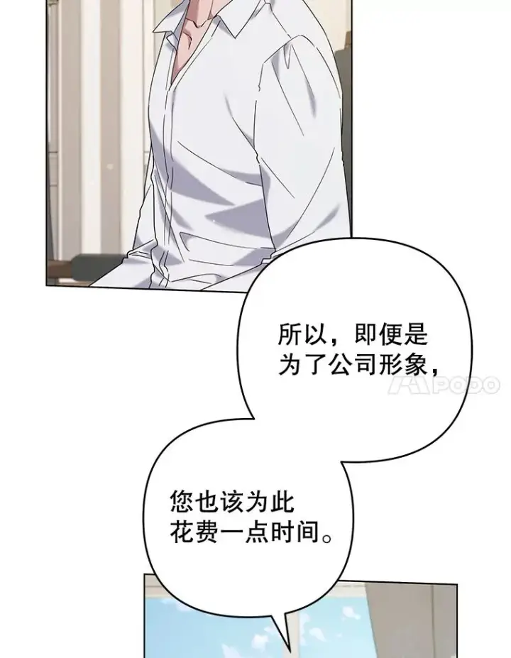 漫画《为了帮助你理解》136.死亡第126张图