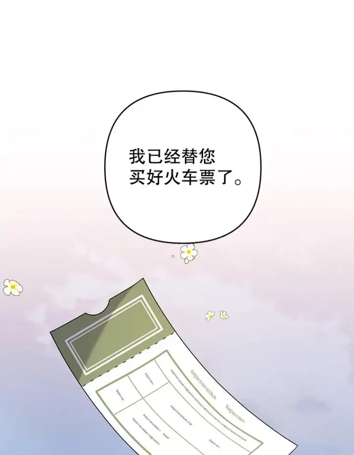 漫画《为了帮助你理解》136.死亡第128张图