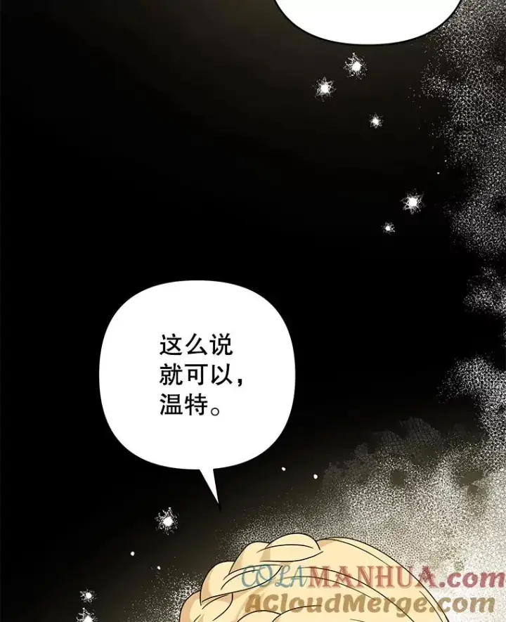 漫画《为了帮助你理解》136.死亡第13张图