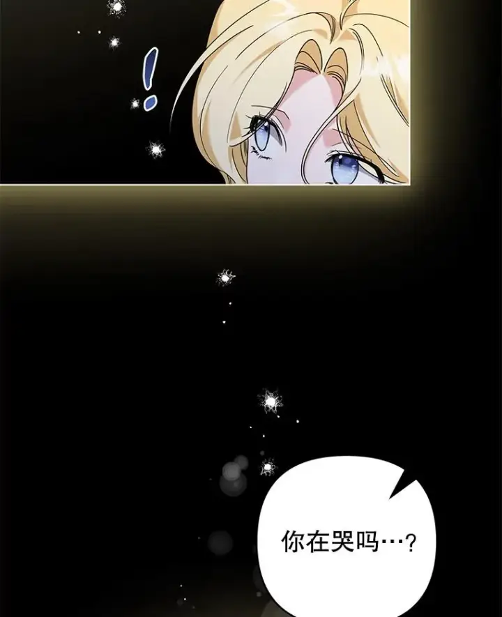 漫画《为了帮助你理解》136.死亡第16张图