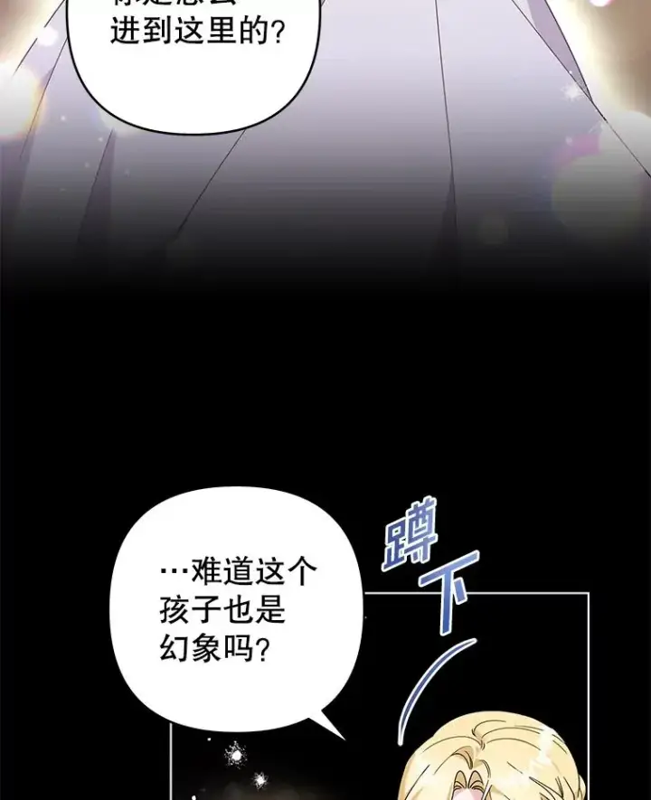 漫画《为了帮助你理解》136.死亡第18张图