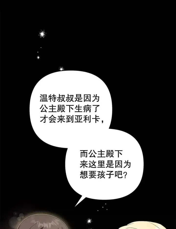 漫画《为了帮助你理解》136.死亡第20张图