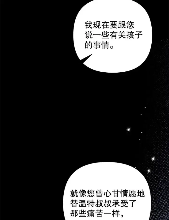 漫画《为了帮助你理解》136.死亡第23张图