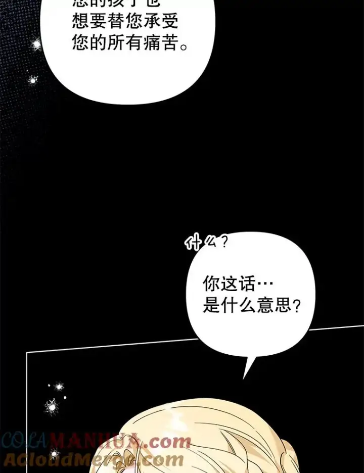 漫画《为了帮助你理解》136.死亡第25张图