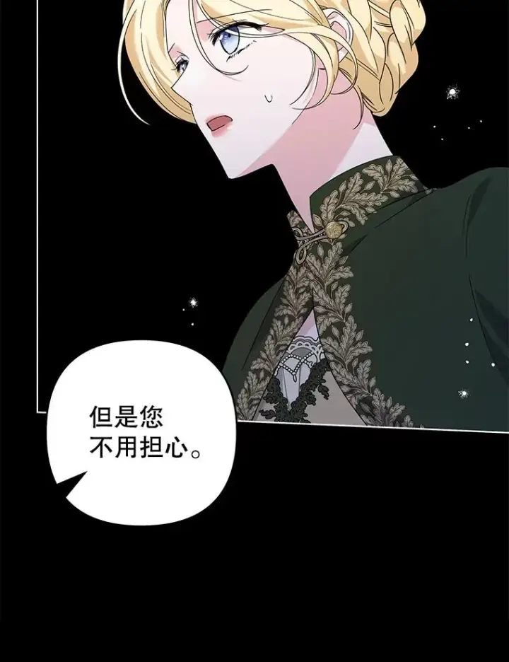 漫画《为了帮助你理解》136.死亡第26张图