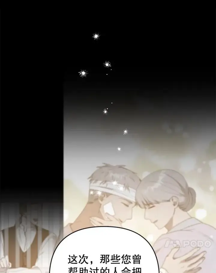 漫画《为了帮助你理解》136.死亡第27张图