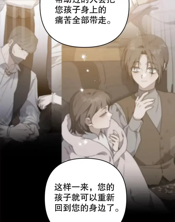 漫画《为了帮助你理解》136.死亡第28张图