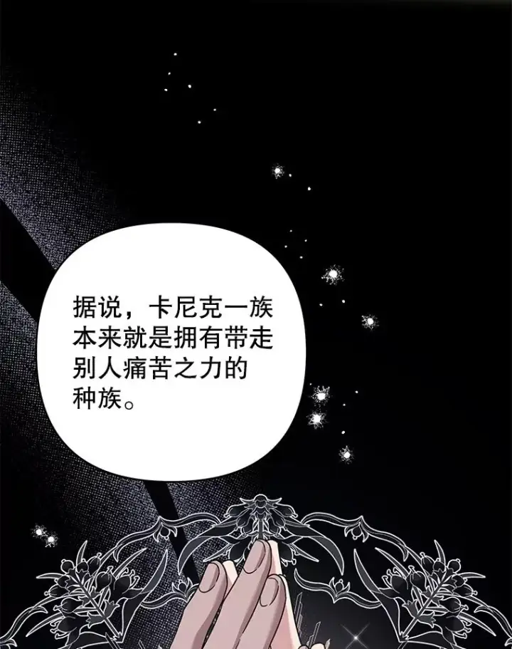 漫画《为了帮助你理解》136.死亡第30张图