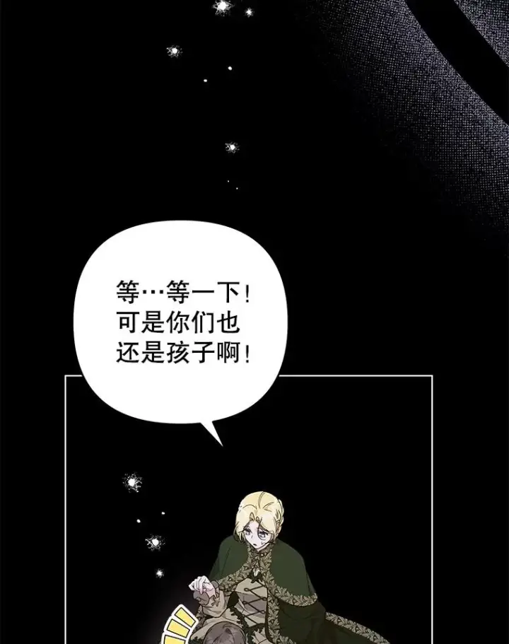 漫画《为了帮助你理解》136.死亡第32张图